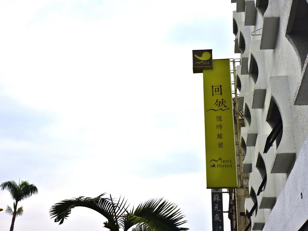 Meci Hotel Хуалиен Сити Екстериор снимка